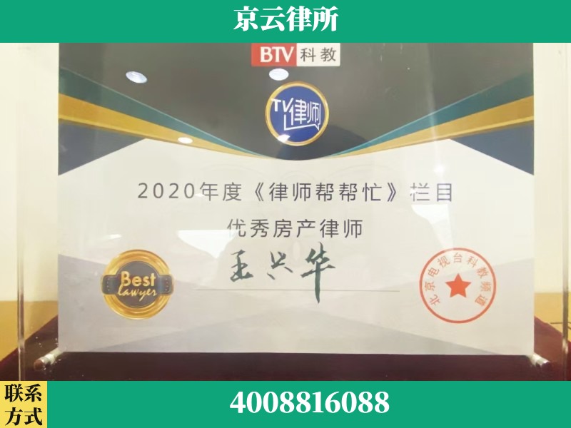 哈尔滨-养殖场征收律师