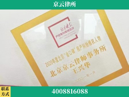哈尔滨-养殖场拆迁律师