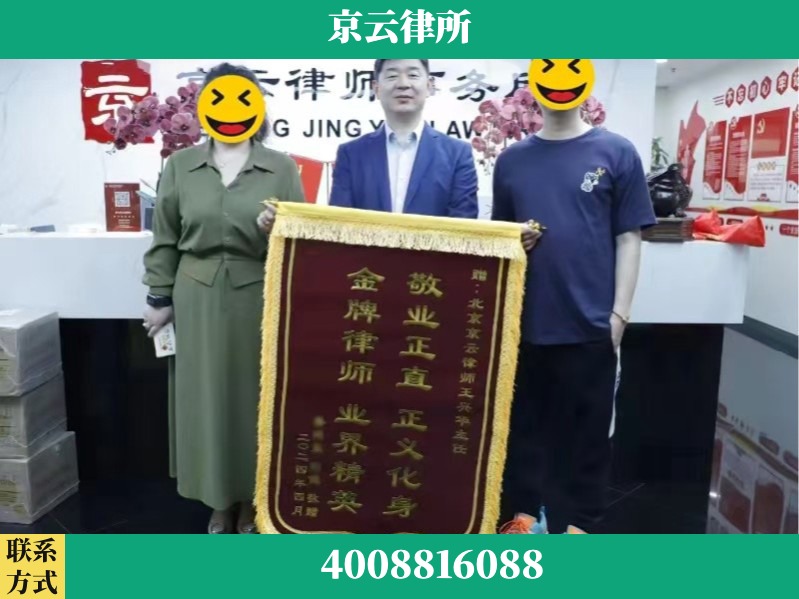 哈尔滨-企业拆迁维权律师