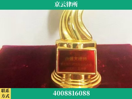 哈尔滨-专业拆迁律所