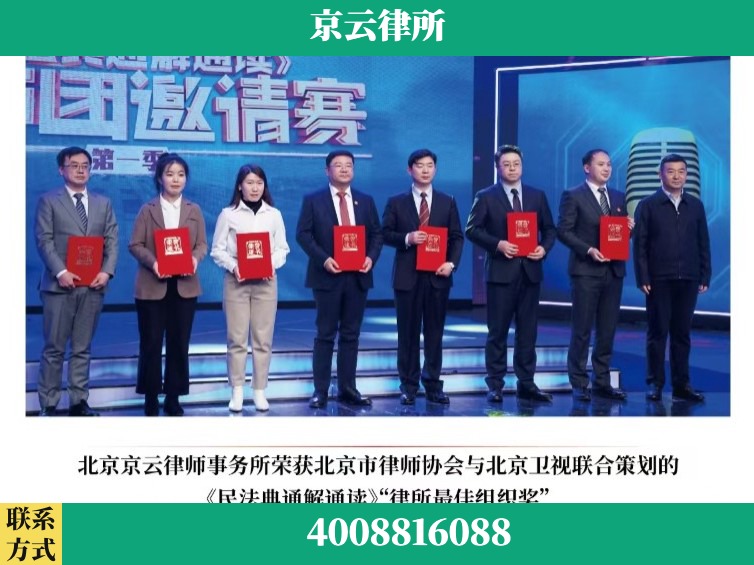 哈尔滨-企业厂房拆迁律师