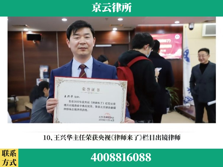哈尔滨-企业征收律师