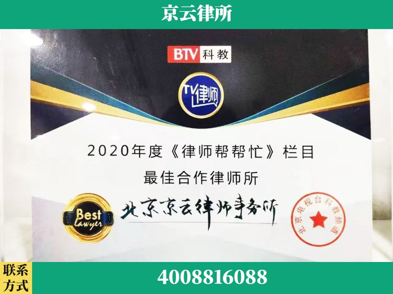 哈尔滨-企业拆迁律师